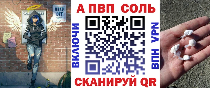 A-PVP Crystall  Новый Уренгой 