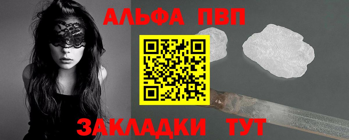 Новый Уренгой  Alpha PVP мука  A-PVP крисы CK  Альфа ПВП  Вход с VPN 