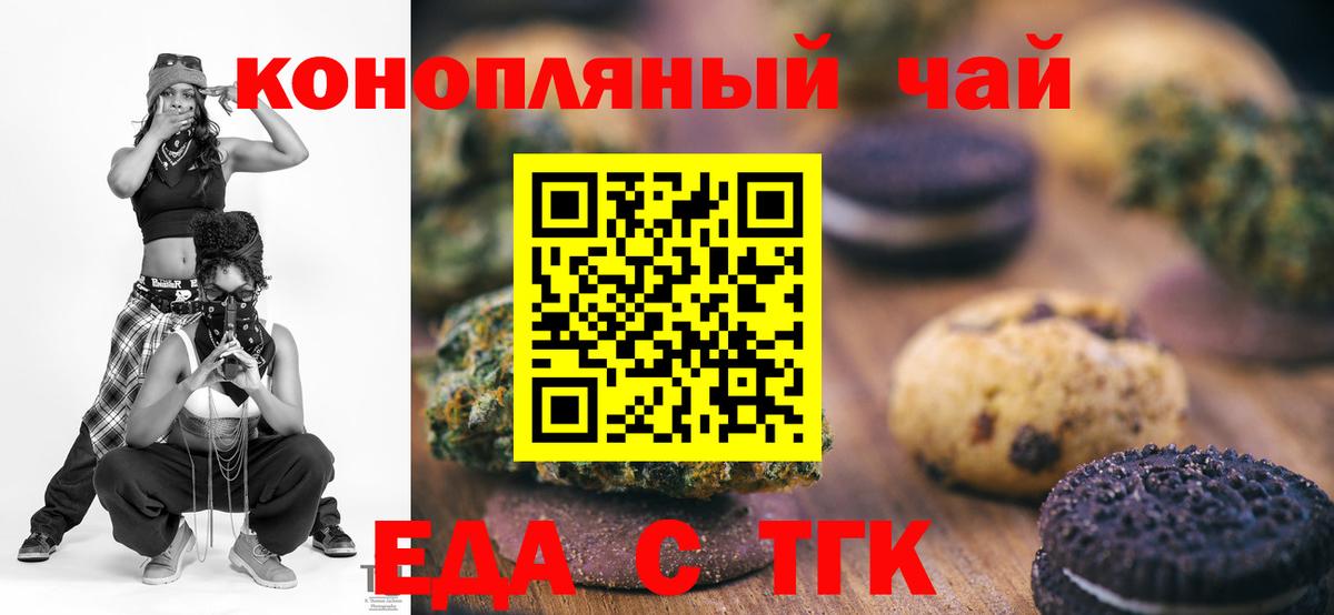 Cannafood конопля  Вход с VPN  Новый Уренгой 