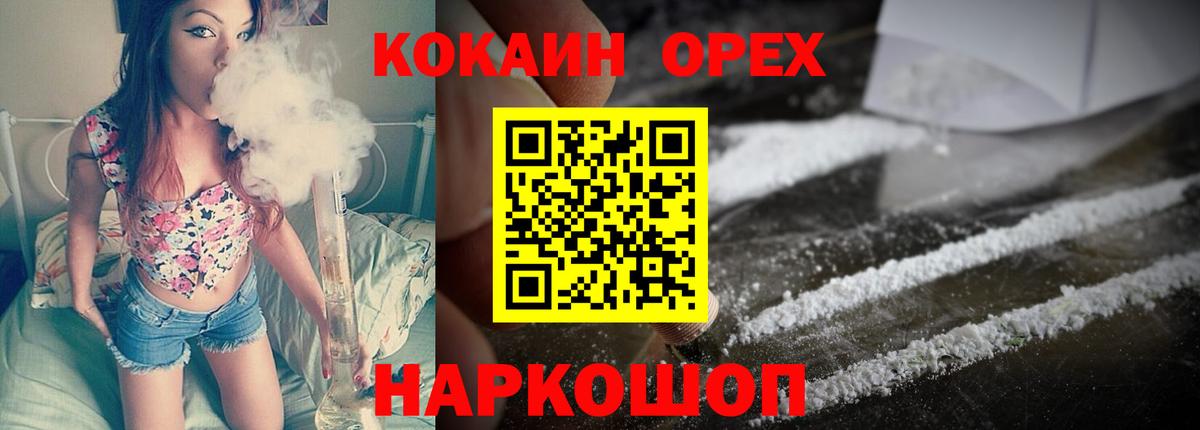 COCAIN 99% Новый Уренгой