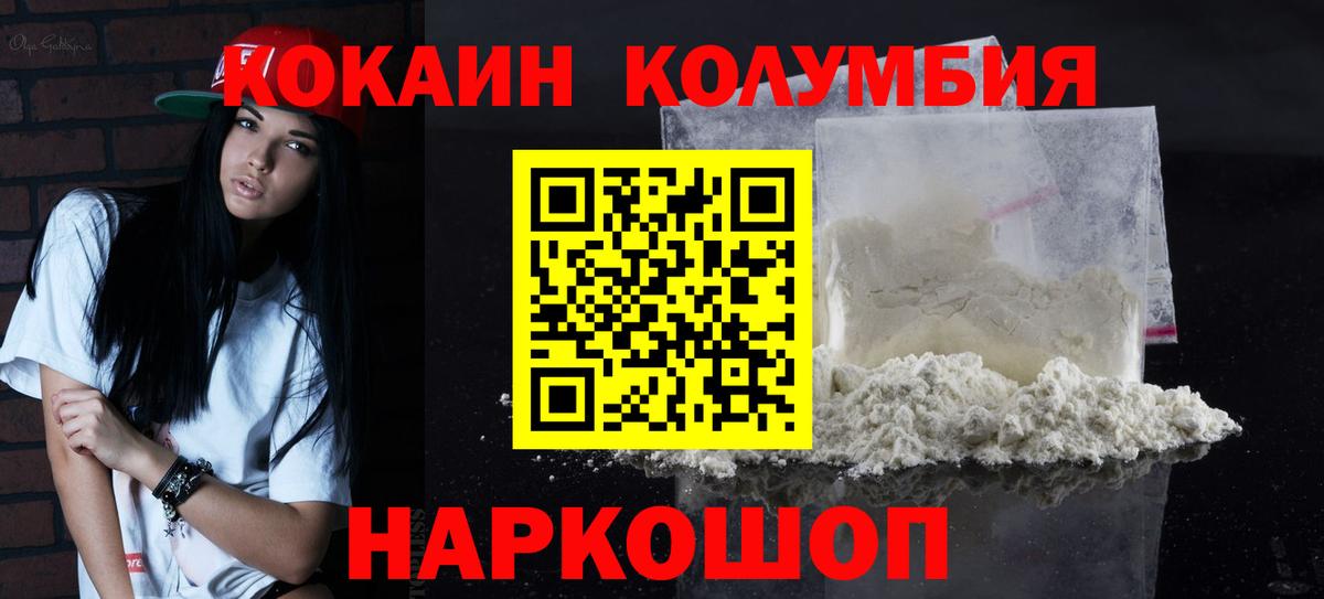 Cocaine  Cocaine Боливия  Cocaine 97%  Вход с VPN  Новый Уренгой 