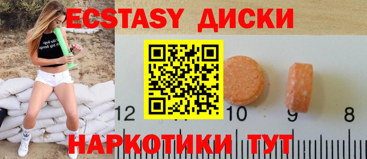 Ecstasy VHQ Новый Уренгой