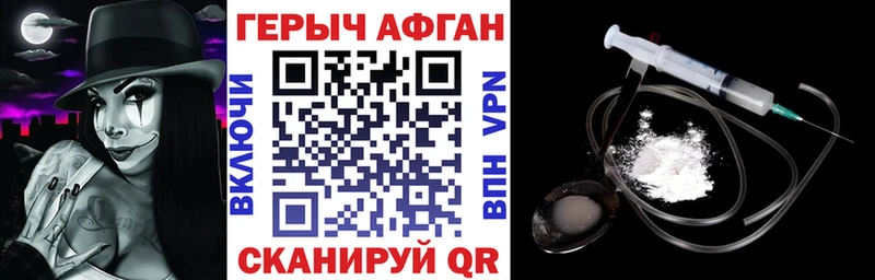 ГЕРОИН хмурый  Новый Уренгой 