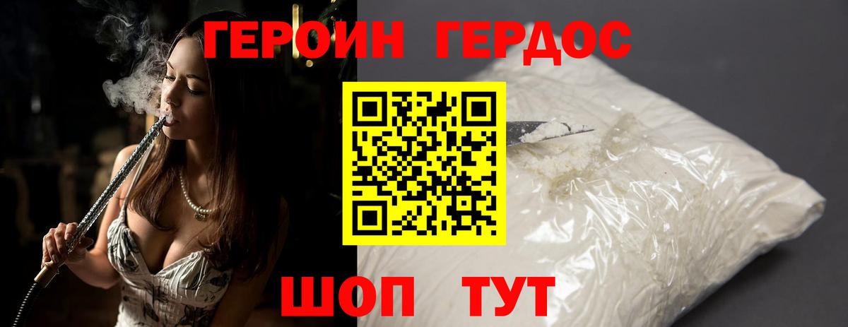 Героин герыч Новый Уренгой