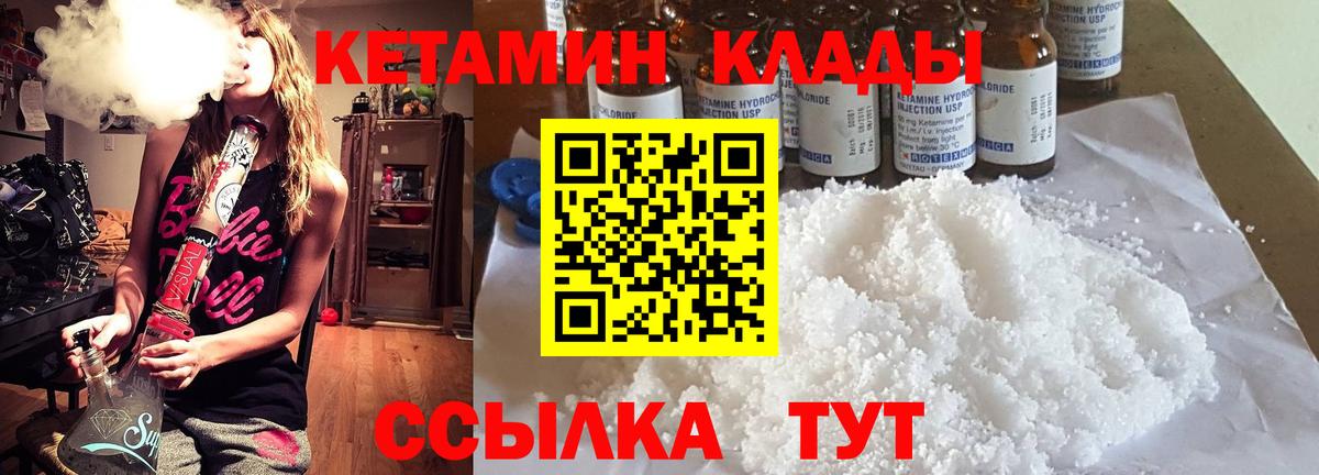 Кетамин VHQ  Вход с VPN  Новый Уренгой 