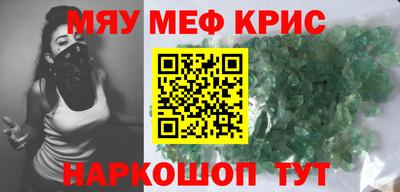 мефедрон мука Кинель