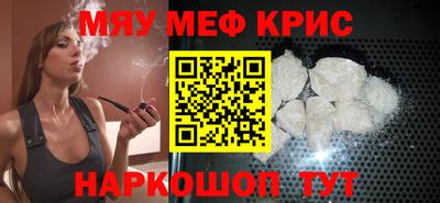 мефедрон мука Кинель
