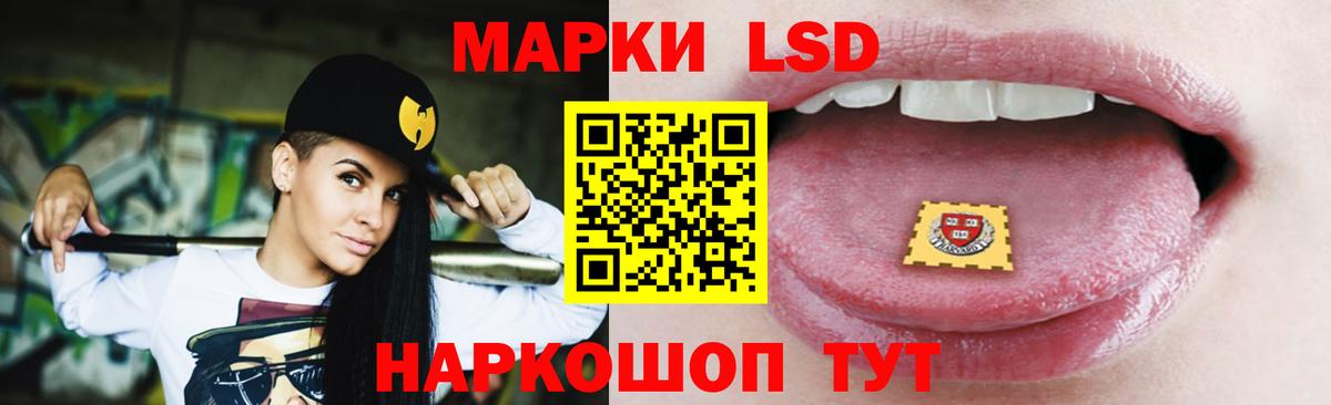 LSD-25 экстази кислота Новый Уренгой