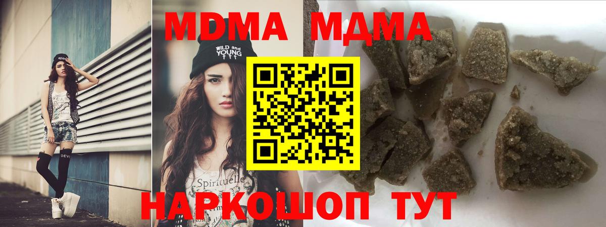 MDMA Molly  Вход с VPN  МДМА кристаллы  Новый Уренгой 
