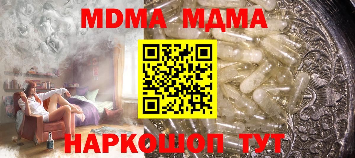 МДМА crystal Новый Уренгой