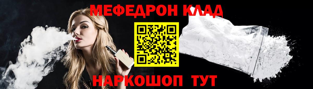 Меф mephedrone  Мефедрон кристаллы  Новый Уренгой  МЯУ-МЯУ  Вход с VPN 