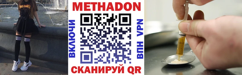 МЕТАДОН VHQ  закладки  blacksprut онион  Новый Уренгой 