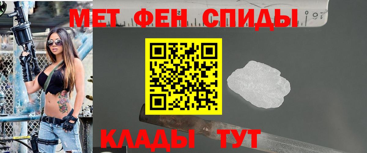Новый Уренгой  Метамфетамин  Вход с VPN  Первитин мет  Первитин мет 