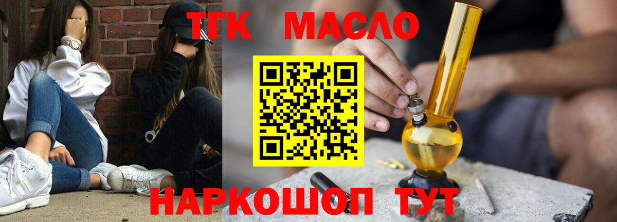 ТГК вейп Новый Уренгой