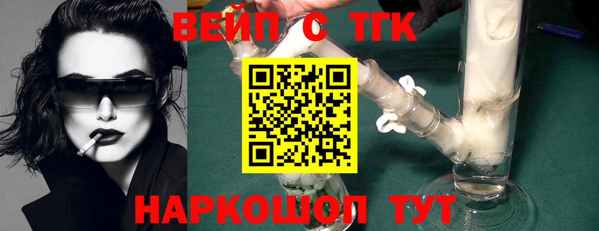Новый Уренгой  Дистиллят ТГК THC oil  Дистиллят ТГК Wax  Вход с VPN 